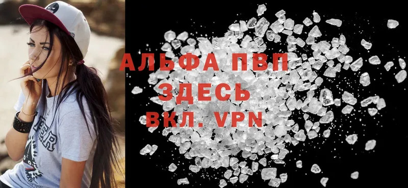 Alpha PVP СК КРИС  Верхняя Салда 