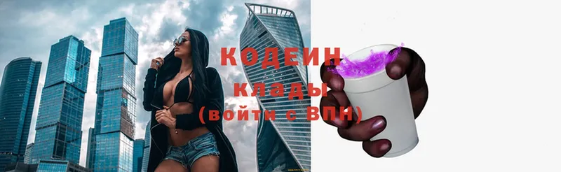 Кодеиновый сироп Lean Purple Drank  хочу   Верхняя Салда 